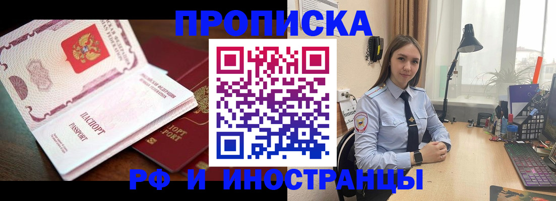 прописка гарантия в Прохладном